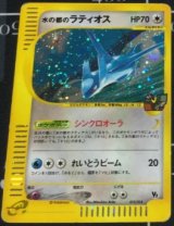 水の都のラティオス ポケモンカードe