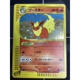 ブースター　キラ　裂けた大地　1ED