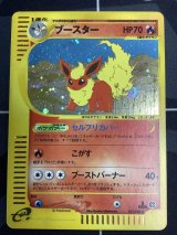 ブースター　キラ　裂けた大地　1ED