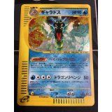ギャラドス  キラ　神秘なる山 　1ED