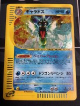 ギャラドス  キラ　神秘なる山 　1ED