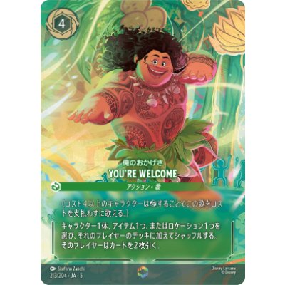 画像1: 俺のおかげさ-You're Welcome【エンチャンテッド】