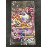 MゲンガーEX　白いメガゲンガーキャンペーン 未開封