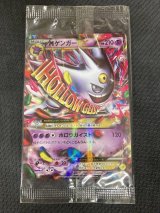 MゲンガーEX　白いメガゲンガーキャンペーン 未開封