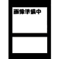 レッドアイズ・ブラックドラゴン (NIKEコラボ版）　未開封