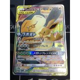 【PROMO】イーブイ&カビゴンGX【P】