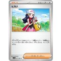 【M2】ヒカリ【U】