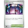 【M2】バトルコロシアム【U】