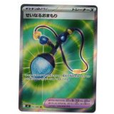 【M2】せいなるおまもり【SR】