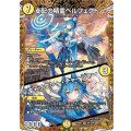 支配の精霊ペルフェクト【金トレジャー】【SR】