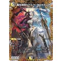 魔光神官ルドルフ・アルカディア【金トレジャー】【SR】