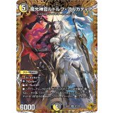 魔光神官ルドルフ・アルカディア【金トレジャー】【SR】