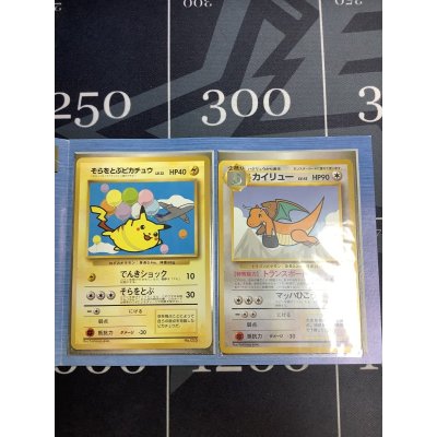 画像1: そらをとぶピカチュウ+カイリュー　ANA「ジェットでゲットだ！Wチャンスキャンペーン」プレゼントカード 台紙付き