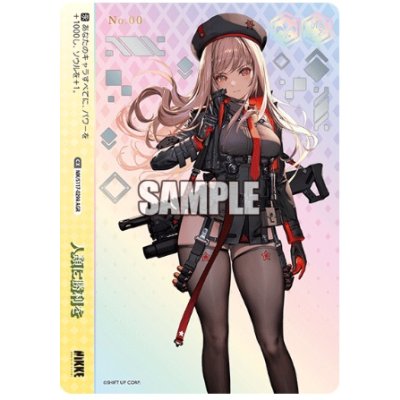 画像1: 人類に勝利を【AGR】【直筆サイン】【シリアルナンバー入り】