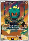 【M1L】マーシャドー【AR】