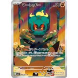 【M1L】マーシャドー【AR】