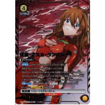 画像1: 式波・アスカ・ラングレー　SRスーパーパラレル　【ユニオンアリーナ】【 エヴァンゲリオン】