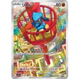 【M1L】リオル【AR】