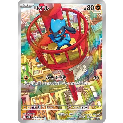 画像1: 【M1L】リオル【AR】