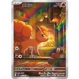 【M1L】ロコン【AR】