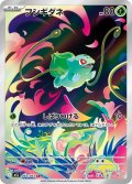 【M1L】フシギダネ【AR】