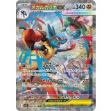 【M1L】メガルカリオex【SAR】