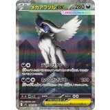 【M1L】メガアブソルex【SAR】