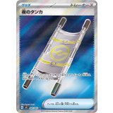 【M1L】夜のタンカ【SR】