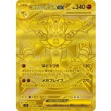 【M1L】メガルカリオex【MUR】