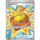 【M1L】ファイトコング【SR】