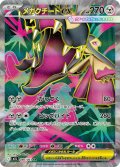 【M1L】メガクチートex【SR】