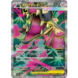 【M1L】メガクチートex【SR】