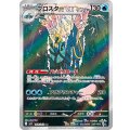 【M1S】ブロスター【AR】