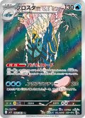 【M1S】ブロスター【AR】