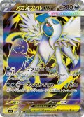 【M1L】メガアブソルex【SR】