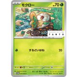 【PROMO】モクロー【P】