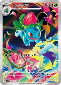 【M1L】フシギソウ【AR】