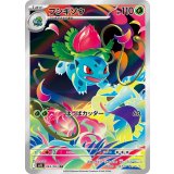 【M1L】フシギソウ【AR】