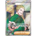 【M1L】マチスの取引【SR】