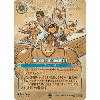 画像1: We Could Be Immortals【エンチャンテッド】