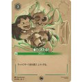 来てくれたの？【エンチャンテッド】