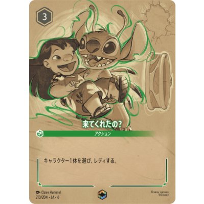 画像1: 来てくれたの？【エンチャンテッド】