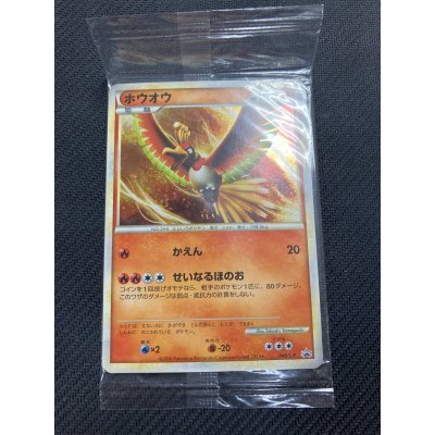 画像1: ホウオウ+ルギア　ポケモンワールドチャンピオンシップス2010 日本代表決定大会　参加賞 未開封