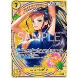 ニコ・ロビン【SP パラレル】