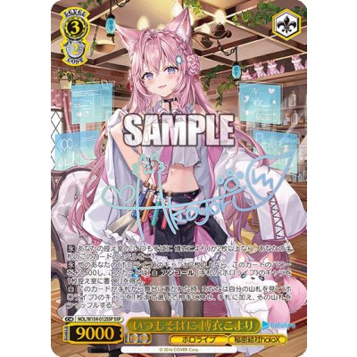 画像1:  【PSA10】 いつもそばに 博衣こより SSP (サイン入り)