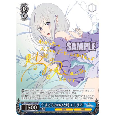 画像1: 【PSA10】 まどろみのひと時 エミリア (サイン)