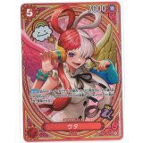 ウタ【SP パラレル】