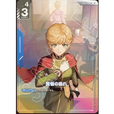 画像1: 【PSA10】【β版】覚悟の表れ【パラレル】