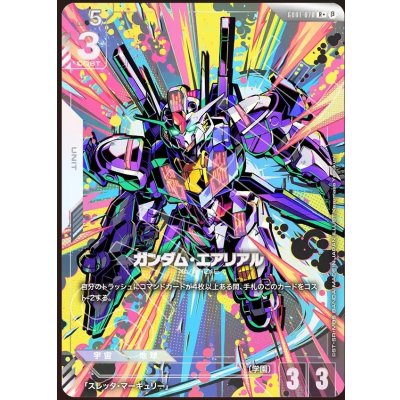 画像1: 【PSA10】【β版】ガンダム・エアリアル【パラレル】
