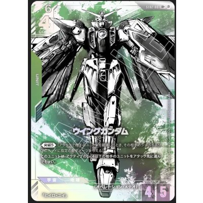 画像1: 【PSA10】【β版】ウイングガンダム【パラレル】